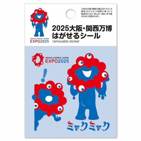 2025大阪・関西万博 ミャクミャク シール3種セット （ネイルシール1・フェイス&ボディシール・はがせるシール）