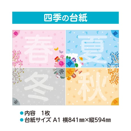【送料込】手軽に回想法 カードゲーム 脳カツ君　台紙2種類【水に強いPP加工】