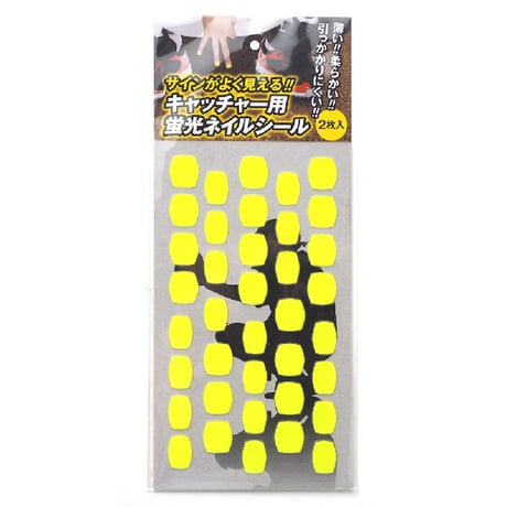 キャッチャー用蛍光ネイルシール(1シート38枚×2枚入り) イエロー　SP-CCR-002