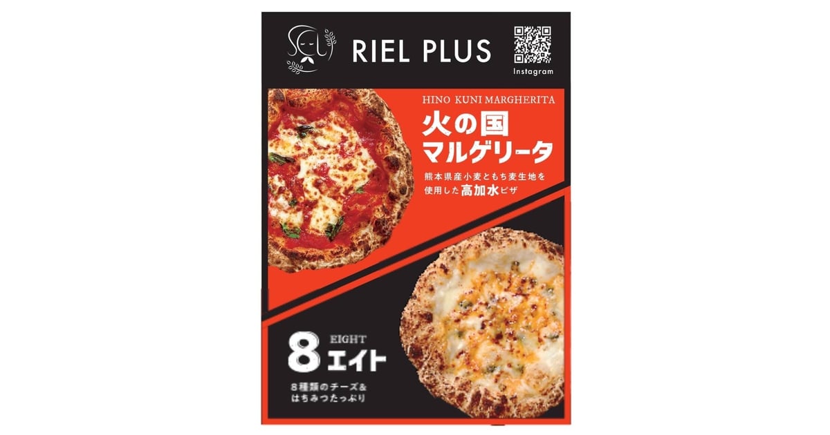 ⭐️火の国ピザ3種セット⭐️高加水生地モチモチ食感 １週間以内に発送 リエルプラス