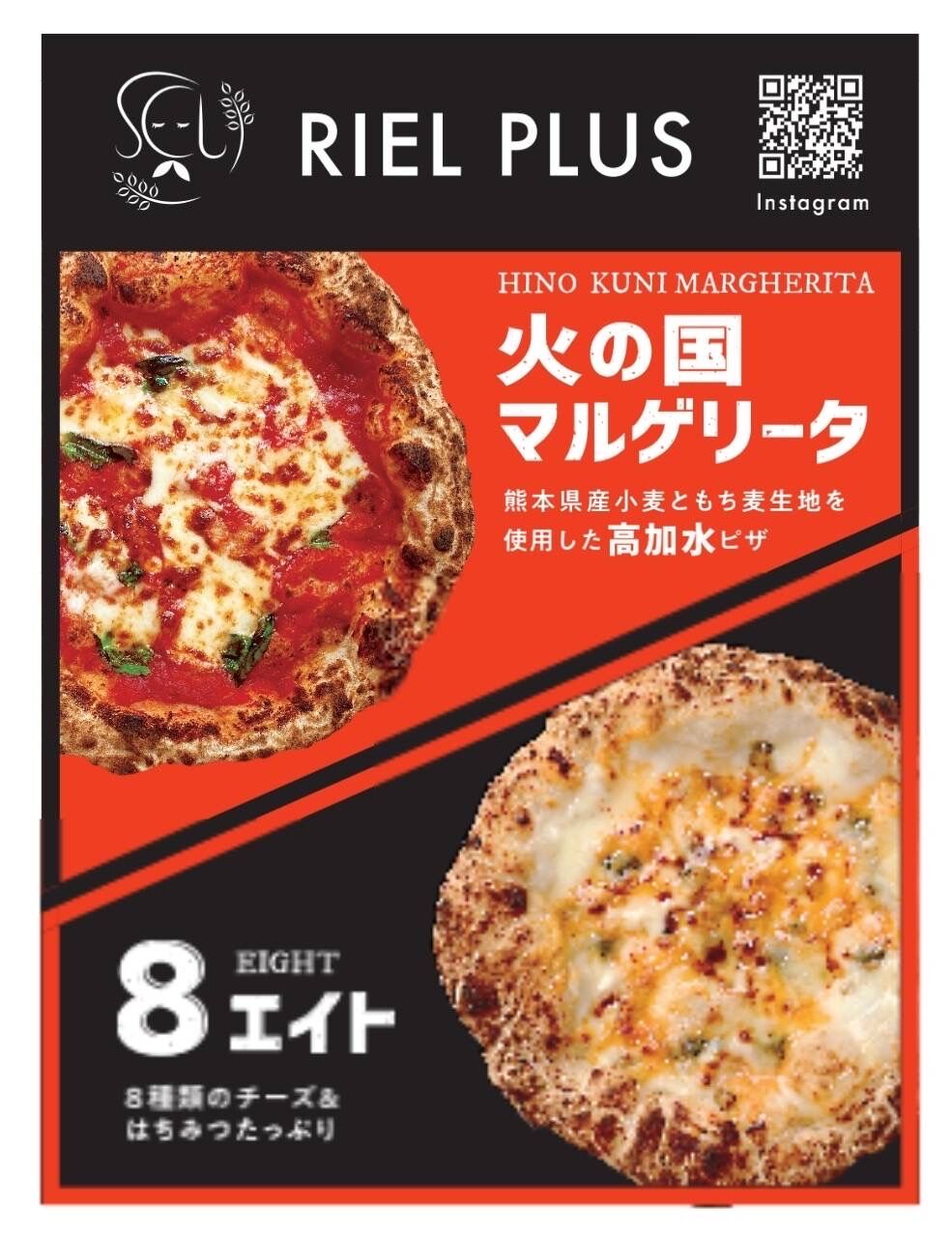 リエルプラス