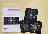基本を学ぶ一回目♪ 曼荼羅アートbasic講座①（Zoom・対面）