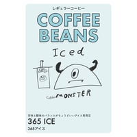 【定期便】365アイス30日分（300g）