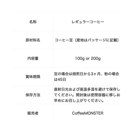 ハイランドブリーズ（豆・粉）