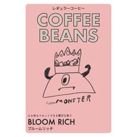 【定期便】ブルームリッチ30日分（300g）