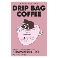 ストロベリーライク（ドリップバッグ）