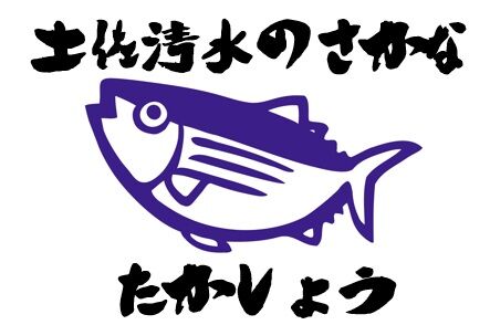 たかしょう (TAKASHOU) STORES店 