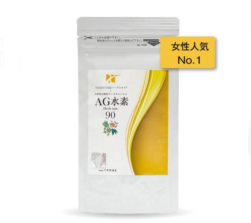 AG水素 ハーブMix | KeiZaiKen's STORE AG水素 ハーブMix | KeiZaiKen's STORE
