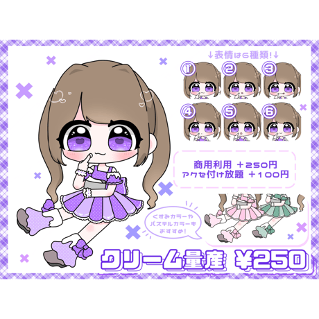 クリーム量産
