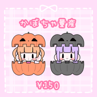 かぼちゃ量産