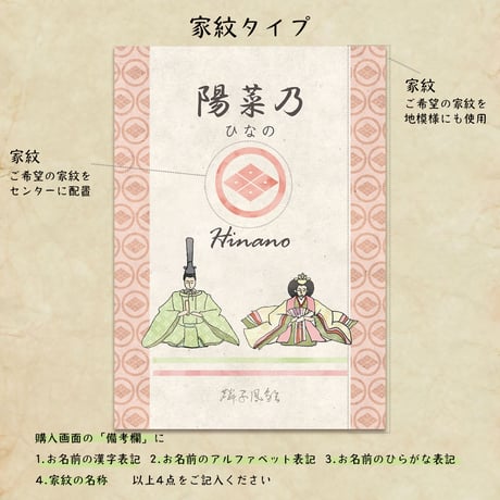ひなまつり 名入れ 家紋 ポスター A3 名入れ 家紋 対応 ひな人形 初節句 ひな祭り 桃の節句 アートポスター インテリアポスター 和風 和モダン