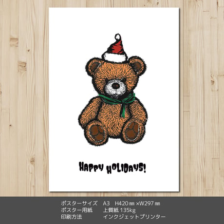 クリスマスアートポスターA3　くま