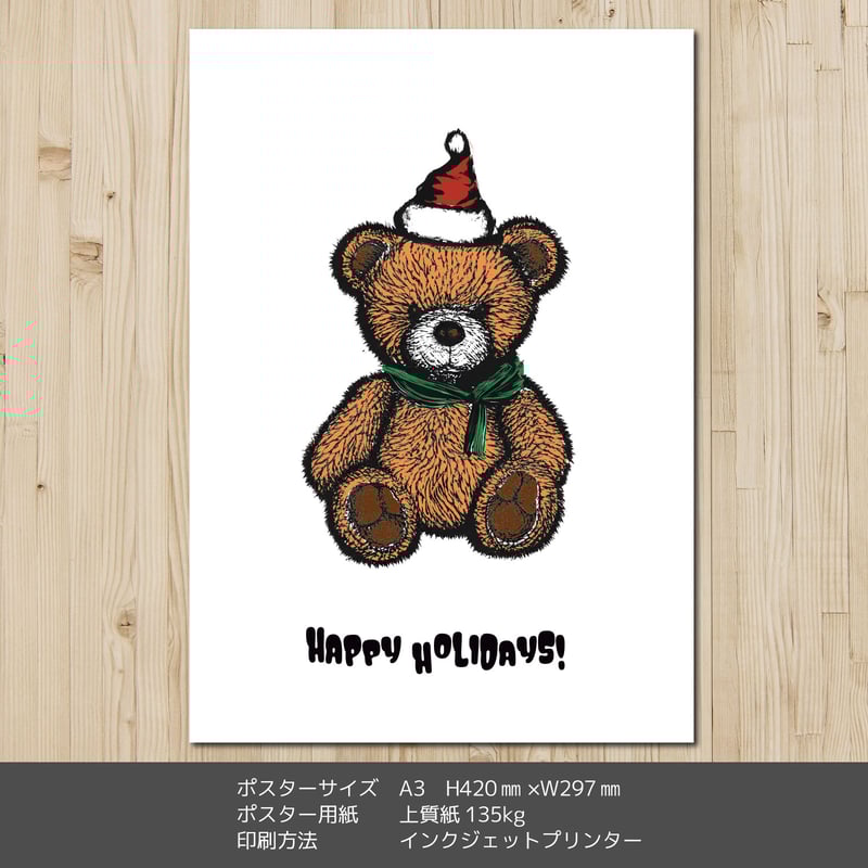 クリスマスアートポスターA3 くま | ROPONNA