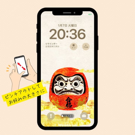 【無料】合格祈願 だるま 金雲 待ち受け 達磨 フリーダウンロード 無料 壁紙 待ち受け画面 ダルマ 受験 合格 運気 縁起 絶対合格 受験生