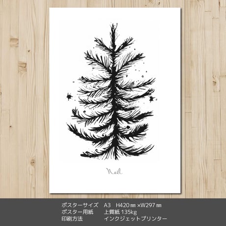 クリスマスアートポスターA3　モノクロもみの木