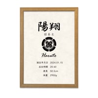 家紋入り 出生記録ポスター｜青海波・A3｜初節句・お宮参り・命名書にも