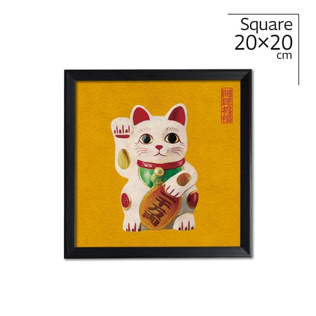 和風モダン まねきねこ ポスター 山吹色 ｜正方形20cm｜サイズ調整可（19〜21cm）｜フレーム対応｜縁起物インテリア  のコピー