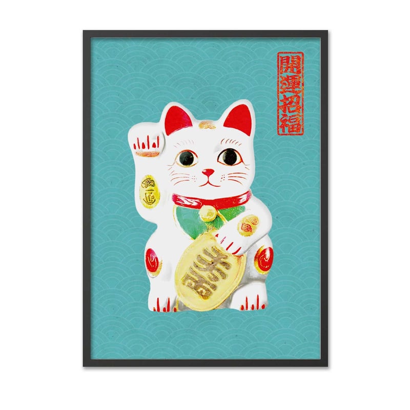 お正月 ポスター まねきねこ 金春色 A3 和柄 縁起物 インテリア