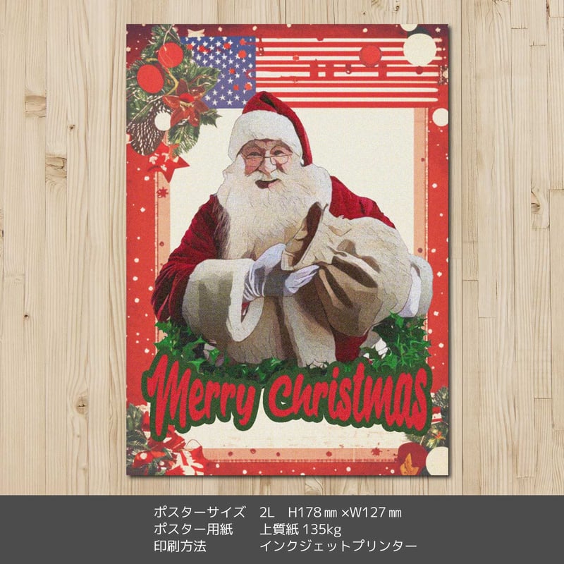 クリスマスアートポスター2L ヴィンテージテイスト サンタ | ROPONNA