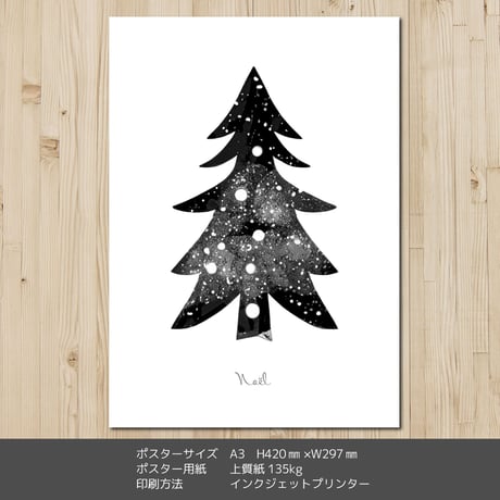 クリスマスアートポスターA3　モノクロクリスマスツリー