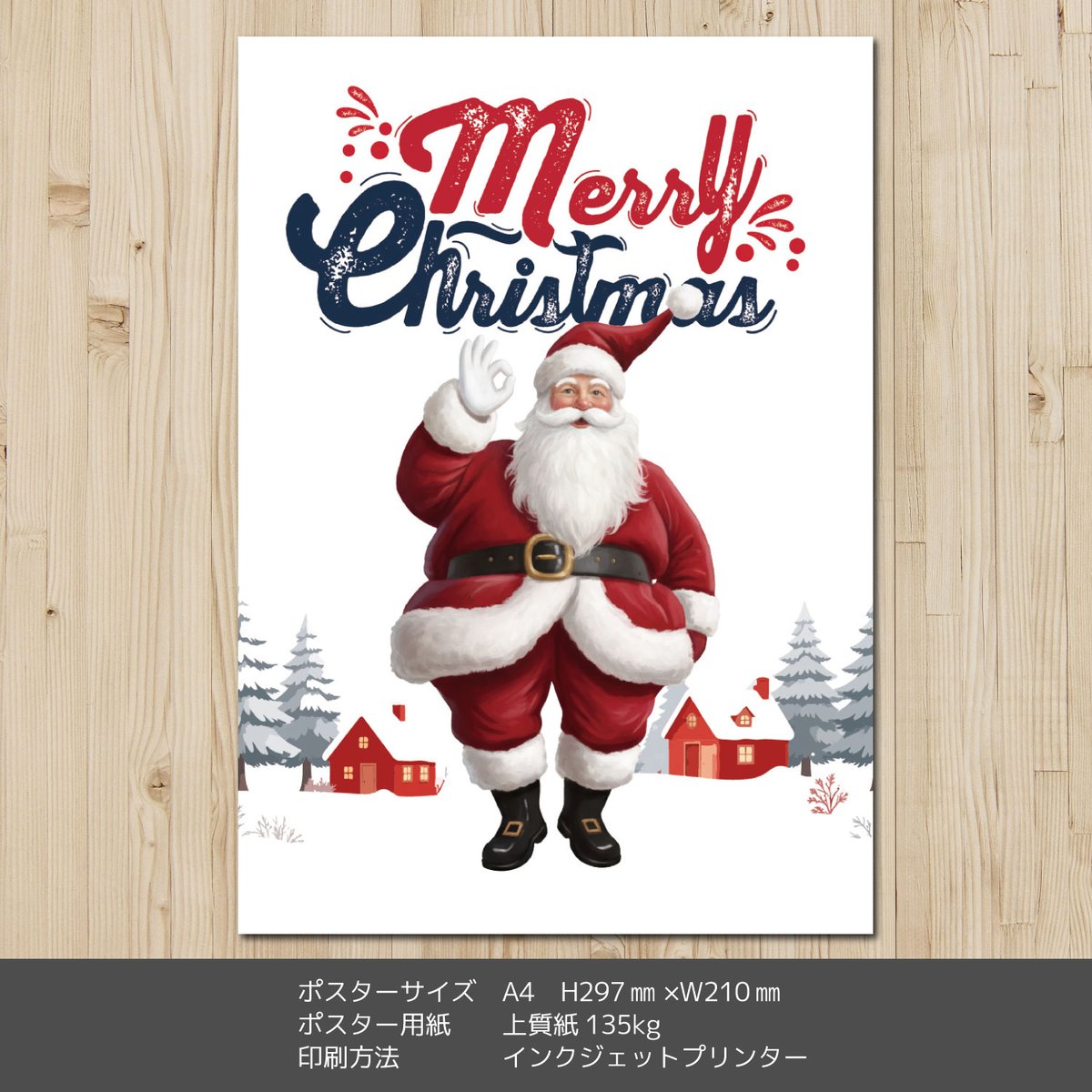 特大サイズ　Xmas・サンタクロース　アートポスター　600×720 特大サイズ Xmas・サンタクロース アートポスター 600×720｜クリスマス