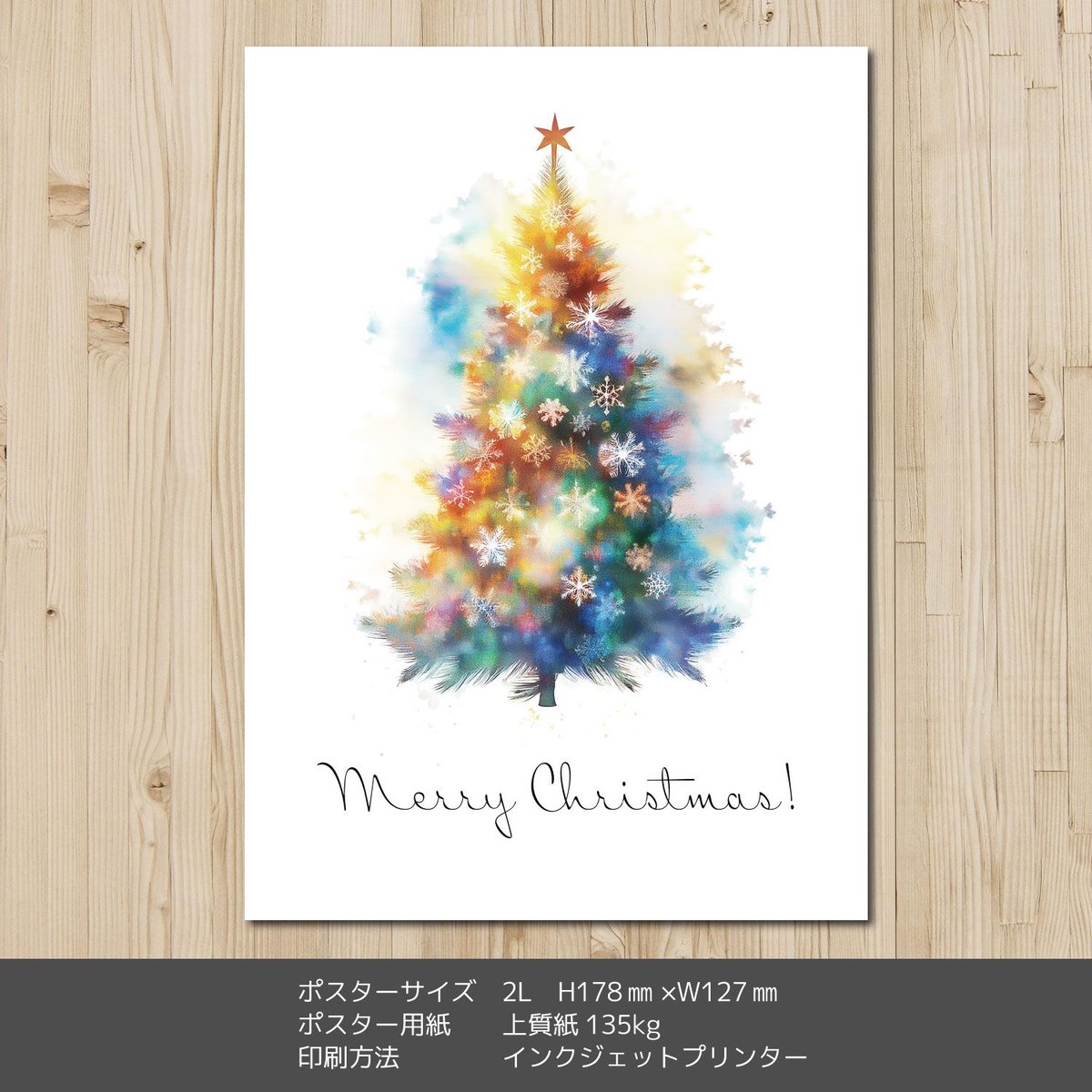 クリスマス「絵画２L判サイズ」 756dfdf75988d5575efc321e603636