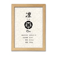 家紋入り 出生記録ポスター｜桜・A4｜初節句・お宮参り・命名書にも