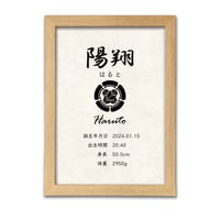 家紋入り 出生記録ポスター｜青海波・A4｜初節句・お宮参り・命名書にも