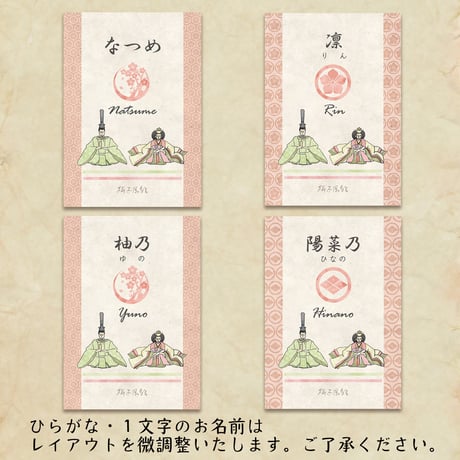 ひなまつり 名入れ 家紋 ポスター A3 名入れ 家紋 対応 ひな人形 初節句 ひな祭り 桃の節句 アートポスター インテリアポスター 和風 和モダン