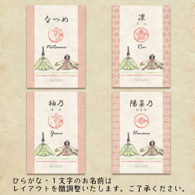 ひなまつり 名入れ 家紋 ポスター A3 名入れ 家紋 対応 ひな人形