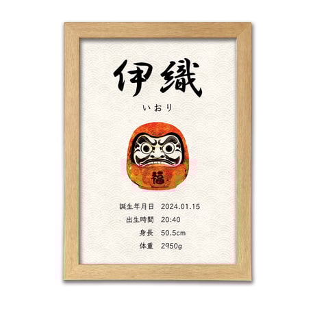 華アワセ　和モダン布ポスターB2 NO.529】波と雲の和モダンな日本画アートポスター☆和室海川和柄