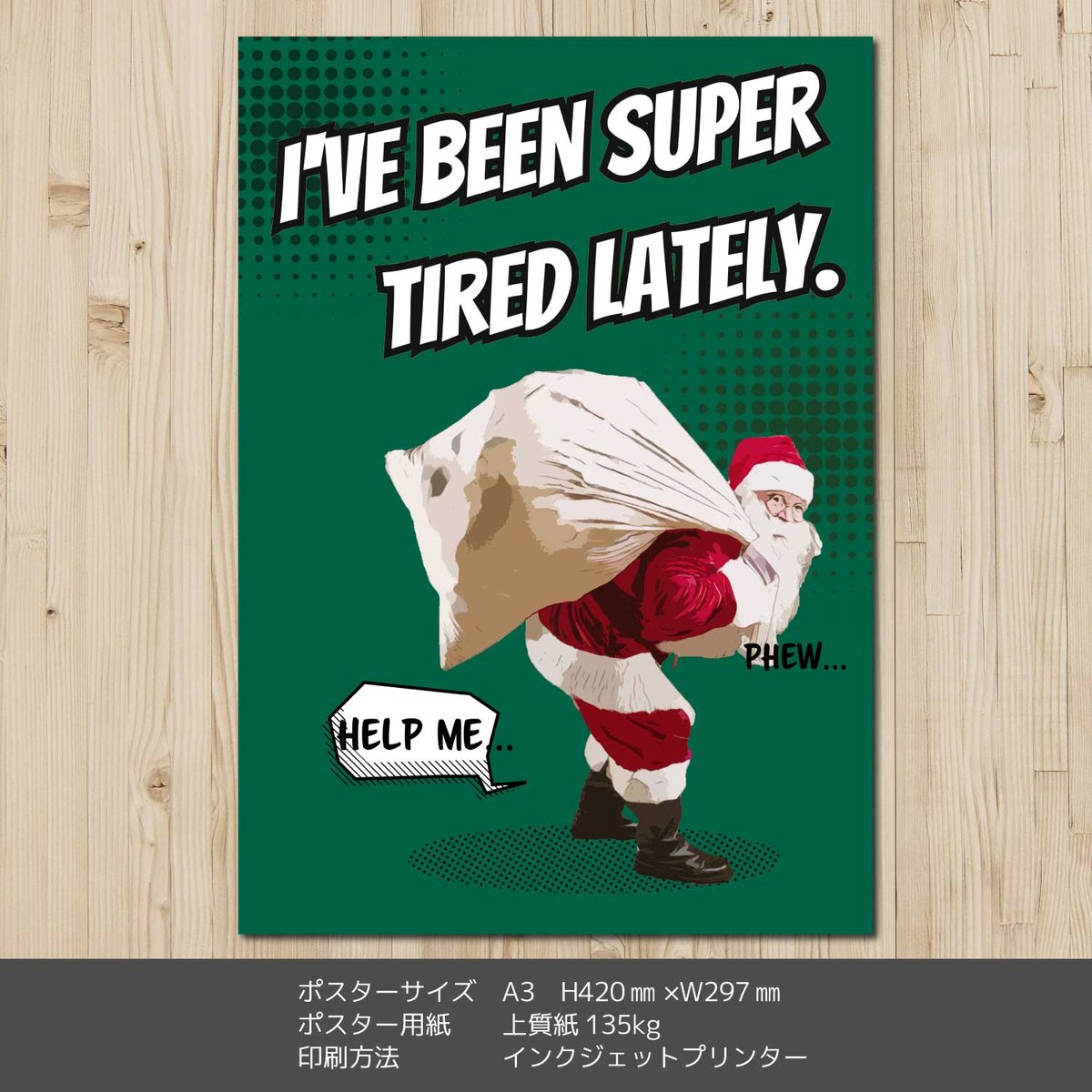 クリスマスアートポスターA3 アメコミ風 疲れたサンタ | ROPONNA
