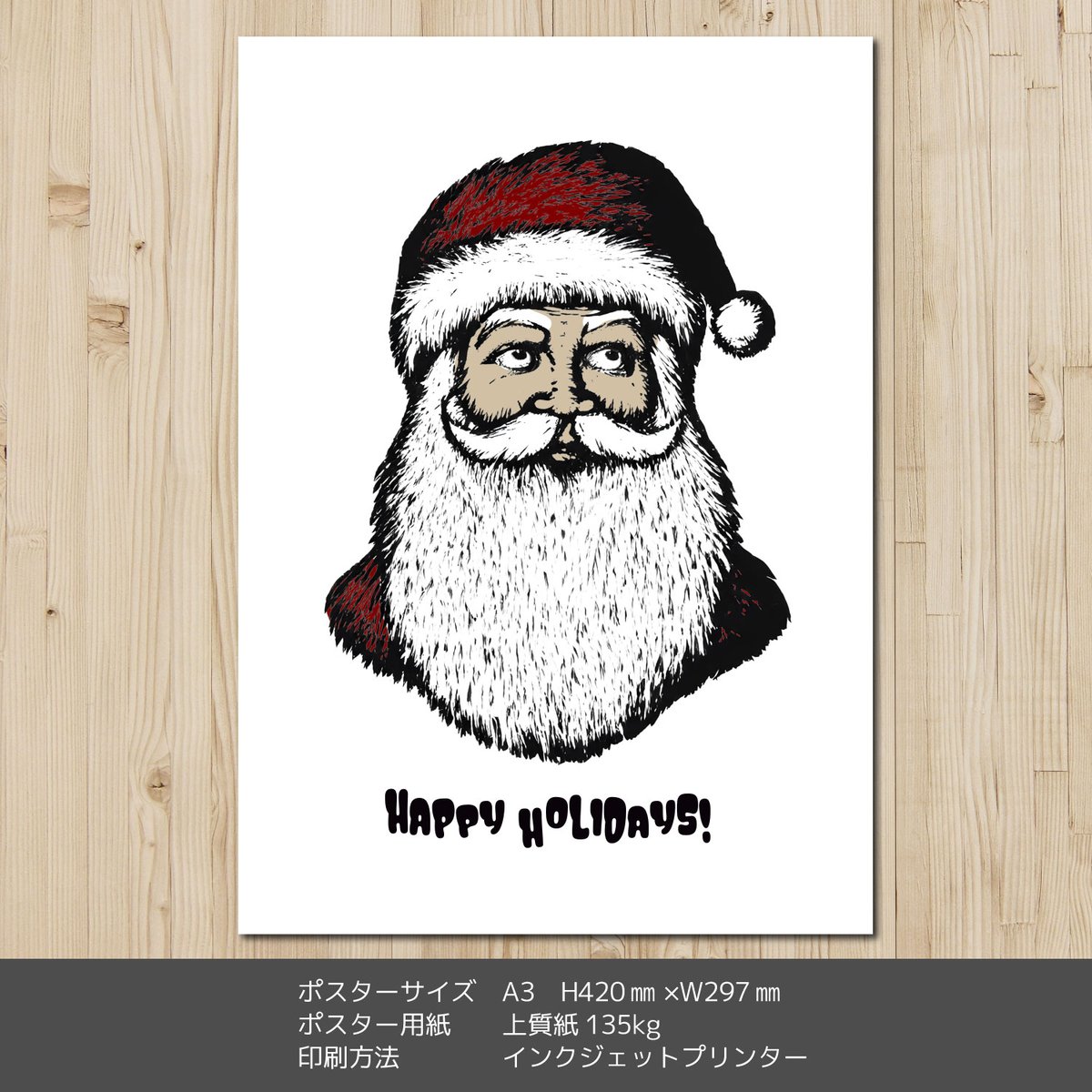 クリスマスアートポスターA3 サンタクロース | ROPONNA