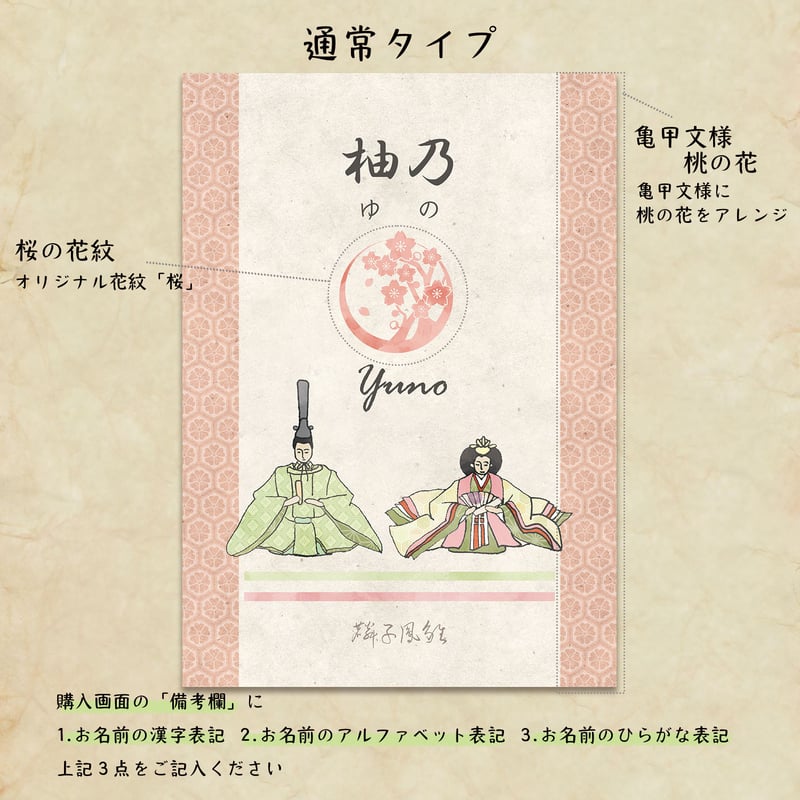 ひなまつり 名入れ 家紋 ポスター A3 名入れ 家紋 対応 ひな人形