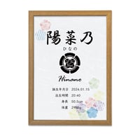 家紋入り 出生記録ポスター｜梅・A3｜初節句・お宮参り・命名書にも