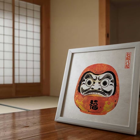 和風モダン だるま ポスター 七転び八起き｜正方形20cm｜サイズ調整可（19〜21cm）｜フレーム対応｜縁起物インテリア