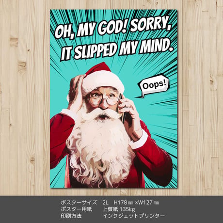 クリスマスアートポスター2L　アメコミ風 物忘れサンタ