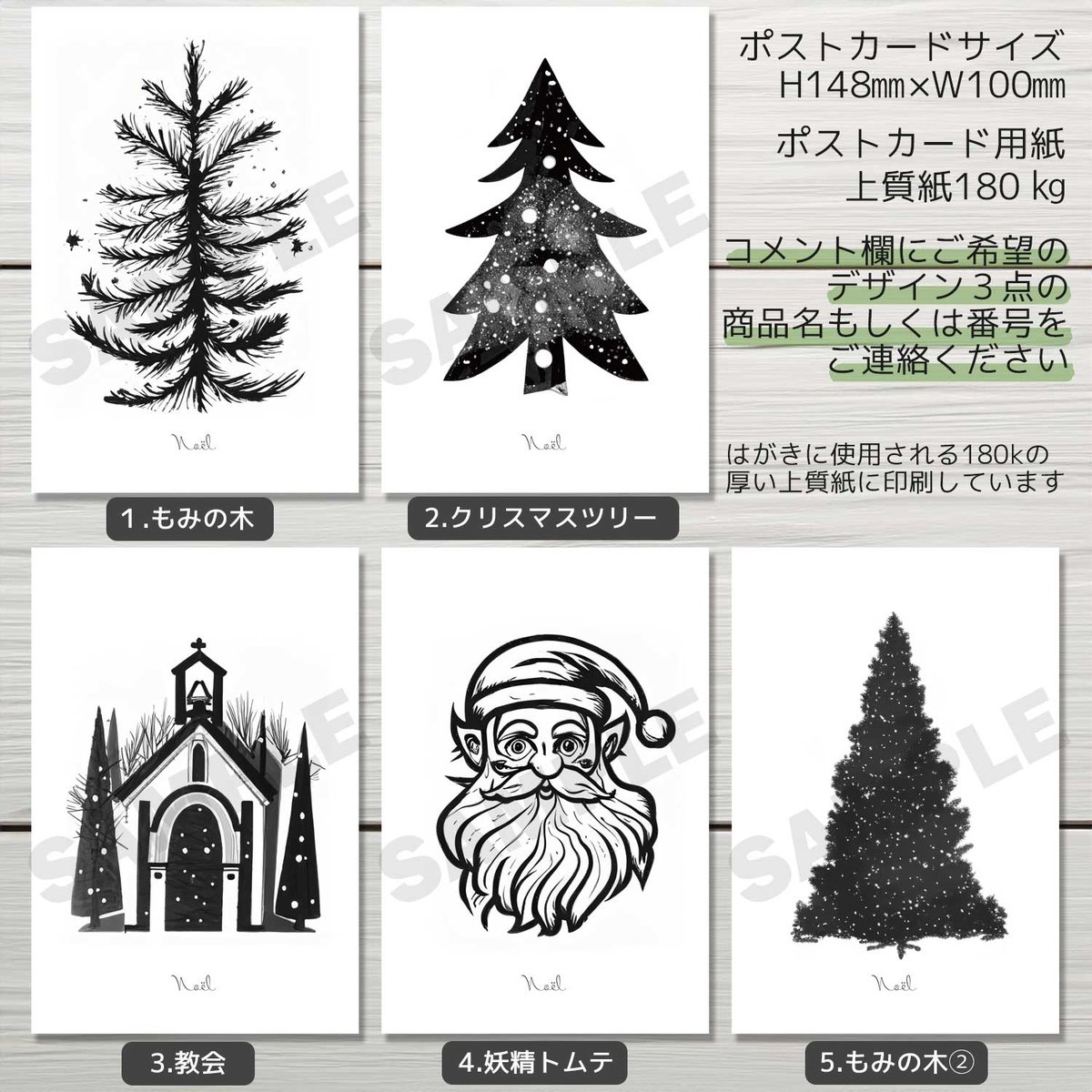 クリスマス♡モノトーンポスター&ポストカード fit=scale-down,w=1200