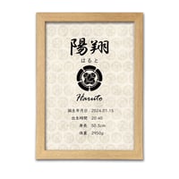 家紋入り 出生記録ポスター｜家紋地模様・A4｜初節句・お宮参り・命名書にも