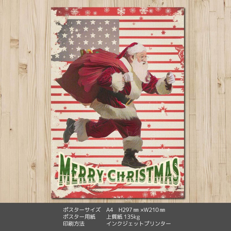 クリスマスアートポスターA4 ヴィンテージテイスト 走るサンタ