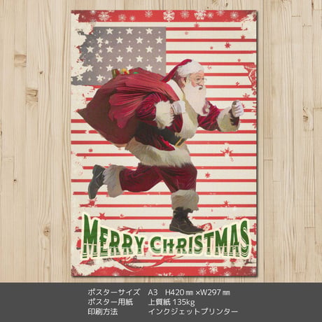 クリスマスアートポスターA3　ヴィンテージテイスト 走るサンタ