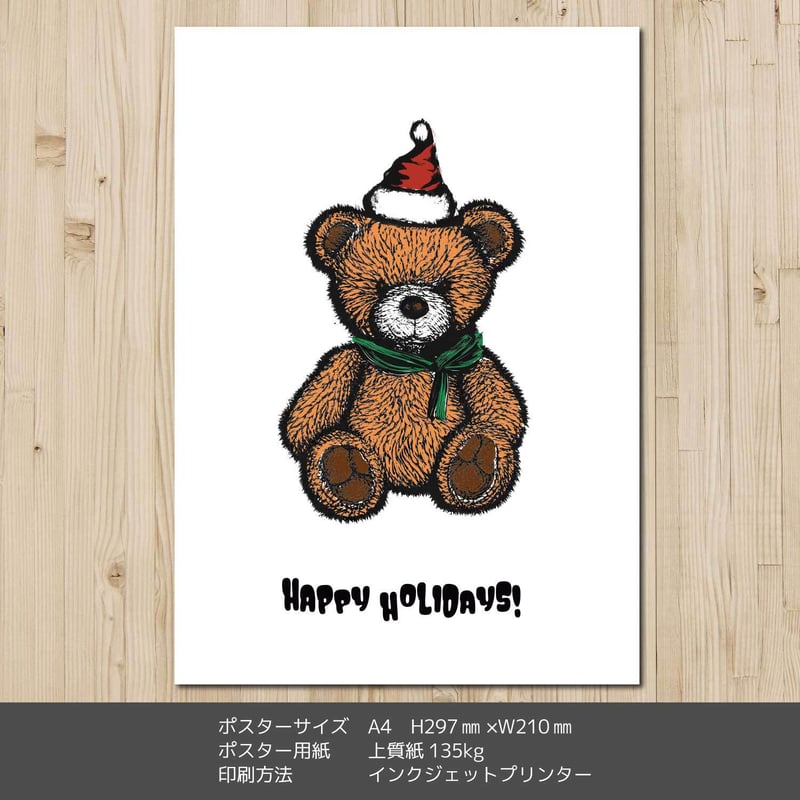 クリスマスアートポスターA4 くま | ROPONNA