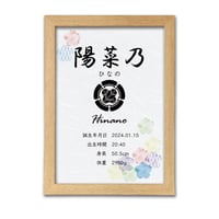 家紋入り 出生記録ポスター｜梅・A4｜初節句・お宮参り・命名書にも