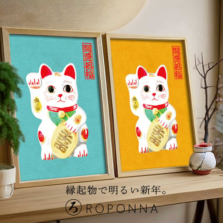お正月 ポスター まねきねこ 山吹色 2L/A4 和柄 縁起物 商売繁盛 招き猫 インテリア アートポスター 和風モダン 招き猫 大正ロマン レトロ 金運 風水