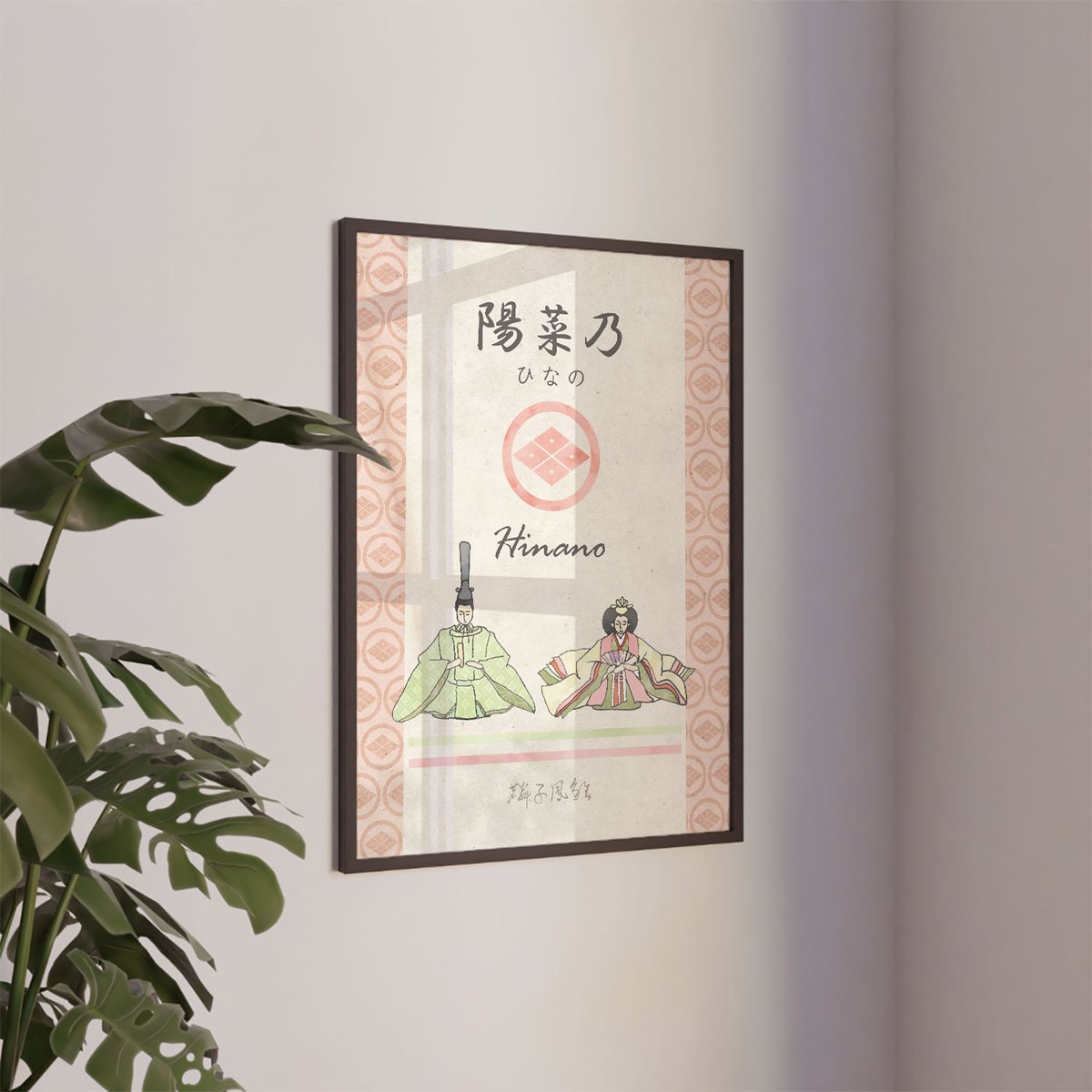 ひなまつり 名入れ 家紋 ポスター 2L/A4 名入れ 家紋 対応 ひな人形