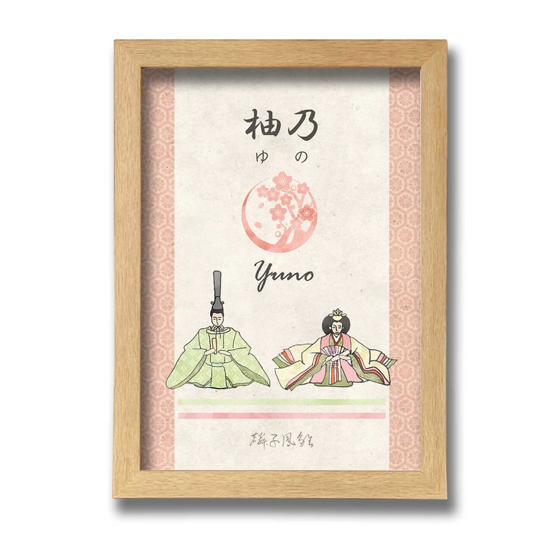 ひなまつり 名入れ 家紋 ポスター 2L/A4 名入れ 家紋 対応 ひな人形