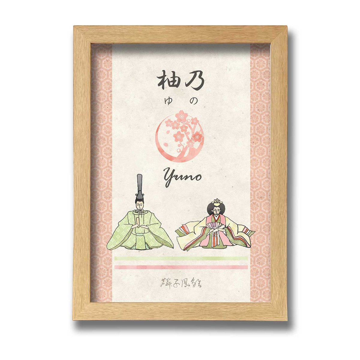 ひなまつり 名入れ 家紋 ポスター 2L/A4 名入れ 家紋 対応 ひな人形
