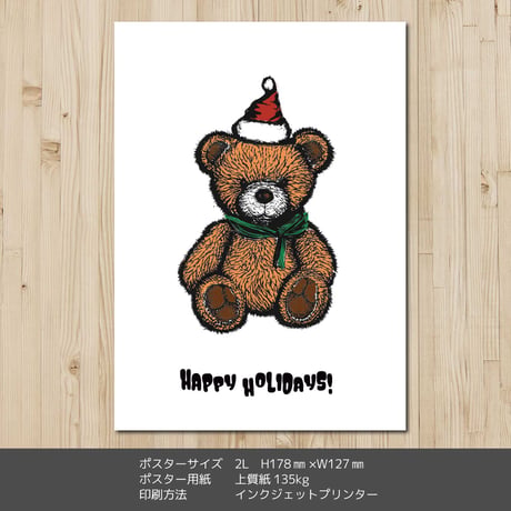 クリスマスアートポスター2L　くま