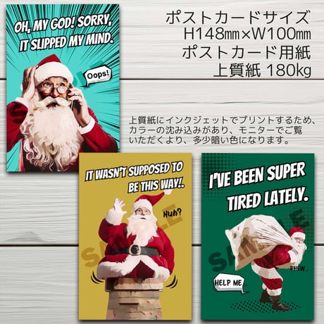 クリスマスアートポスターポストカードサイズ　アメコミ風 ３枚セット