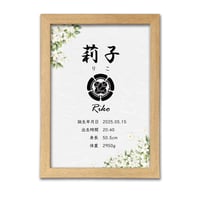 家紋入り 出生記録ポスター｜ジャスミン（茉莉花）・A4｜初節句・お宮参り・命名書にも